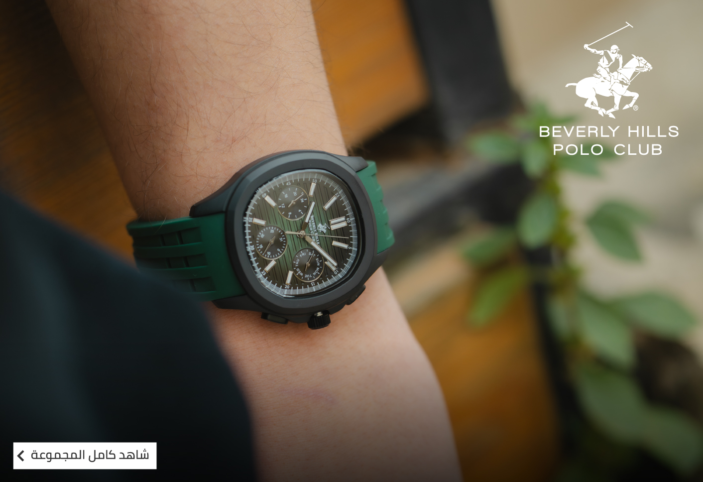 ساعات بيفرلي هيلز بولو كلوب Beverly Hills Polo Club Watches